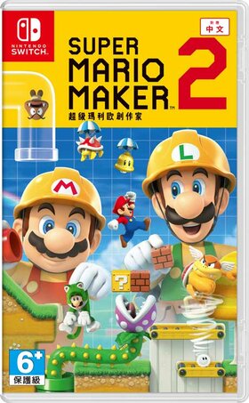 Nintendo Switch HK - Super Mario Maker 2.jpg