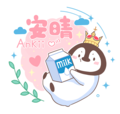 安晴企鹅logo.png
