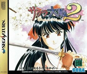 Sega Saturn JP - Sakura Wars 2.jpg