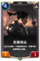 先锋侍从.png