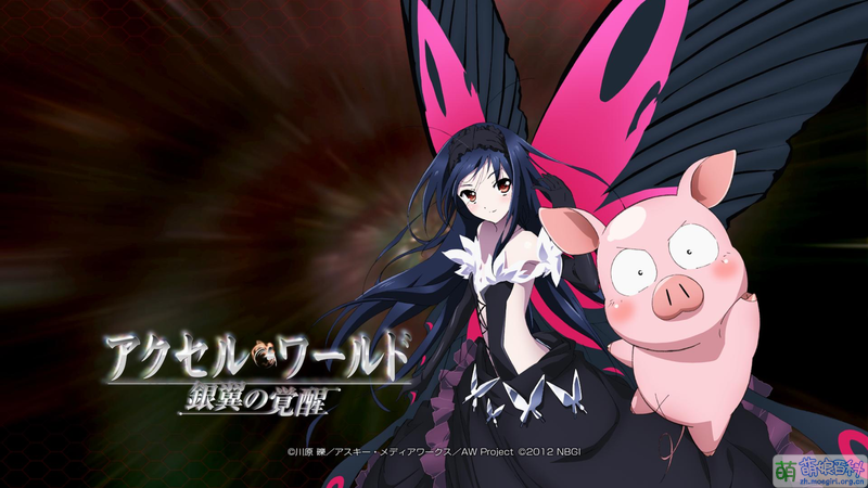 Accel World SP.png
