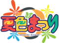 Natsuiro Matsuri - New Channel Logo.png