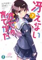 Saenai Heroine no Sodatekata Vol.07.jpg