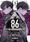 86-manga-3.png