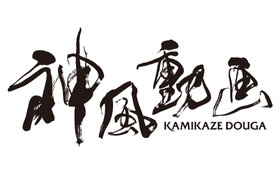 Kamikazedouga Logo.jpg