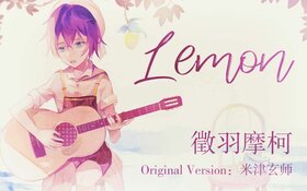 Lemon(徵羽摩柯).jpg