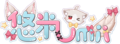 Logo悠米Umii2.png