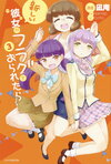 Novel flag new manga-03.jpg