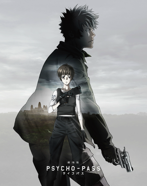 PSYCHO-PASS Movie2.png