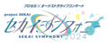 Sekaisymphony2024 logo.png
