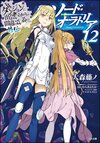 Sword Oratoria Vol12.jpg