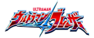 Ultramanblazar-title-logo.webp