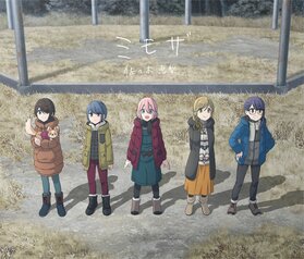 YurucampMovie ED-B.jpg