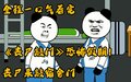 2024年6月15日 (六) 12:03的版本的缩略图