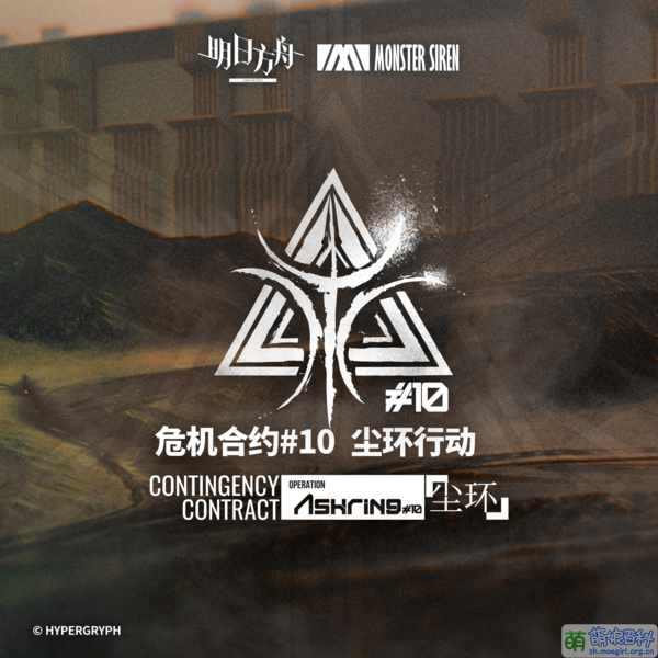 File:MDsong operation ashring.png