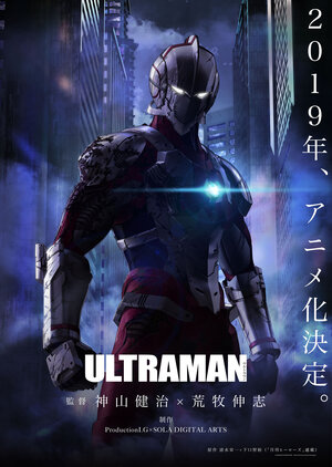 Ultraman Anime Visual.jpg