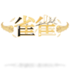 雀雀Official的logo.png