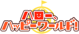 Logo hellohappyworld.png