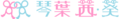 Kotonoha logo (1).png