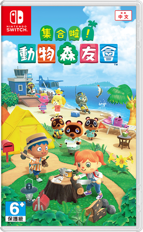 Nintendo Switch HK - Animal Crossing New Horizons.png