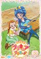 キラキラ☆プリキュアアラモード vol.10-dvd10.jpeg