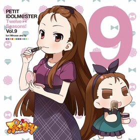 PETIT IDOLM@STER Twelve Seasons! Vol.9.jpg