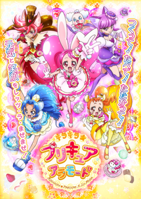 Precure Alamode.png