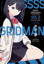 SSSS.GRIDMAN NOVELIZATIONS 02.jpg