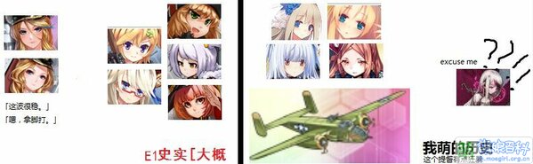 女武神E1实况.jpg