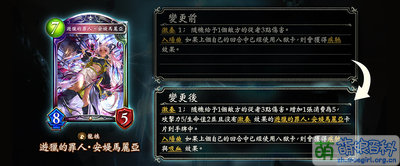 影之诗 2023-7-27 调整公告3.png