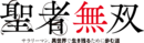 Seija Logo 2x.png