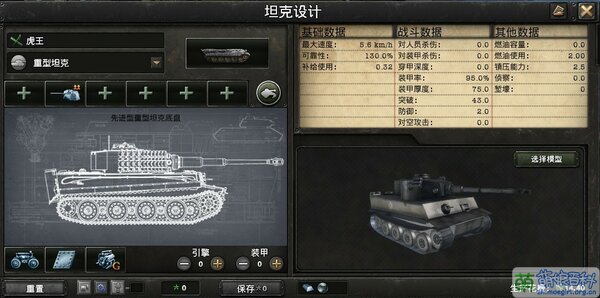 钢4坦克自定义.jpg