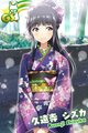 Kuonji shizuka12.jpg