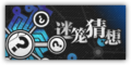 2024年9月8日 (日) 00:44的版本的缩略图