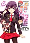 Baka and Test Manga 4.jpg