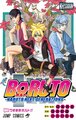 Boruto Vol1.jpg