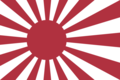 旧日本海军旗.png