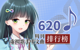 中文周刊620.png