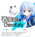 Cr-chino-profile.png