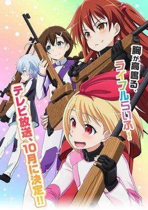 Rifle is Beautiful Anime Teaser.jpg