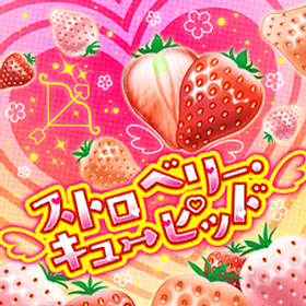 Strawberry Cupid.png