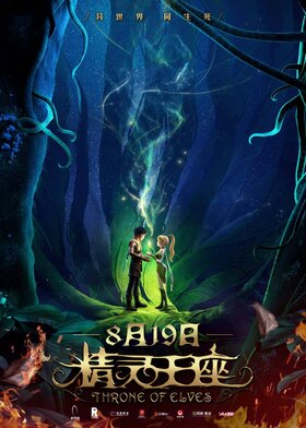 Throne of Elves Poster.jpg