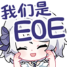 柚恩不加糖 EOE.png