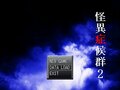 於 2024年9月14日 (六) 06:41 版本的縮圖