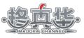 真华Logo.png