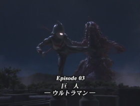 Ultraman Nexus Episode 03.png
