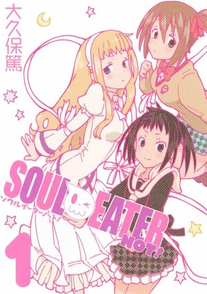 Soul Eater Not!.jpg