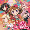 大盛り一丁！ガルパ☆ピコ.jpg