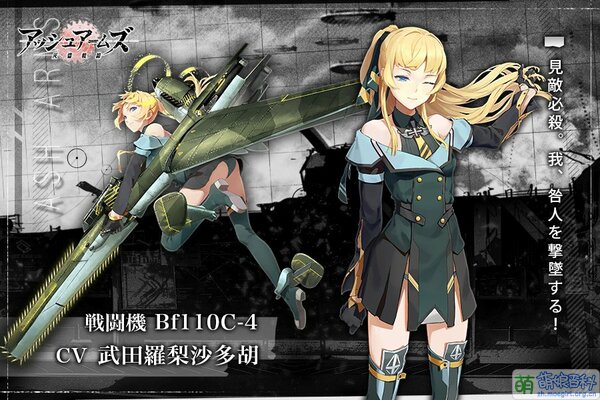 灰烬战线 Bf110 官宣图 日.jpg