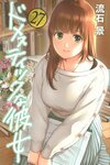 Domestic na Kanojo vol27.jpg